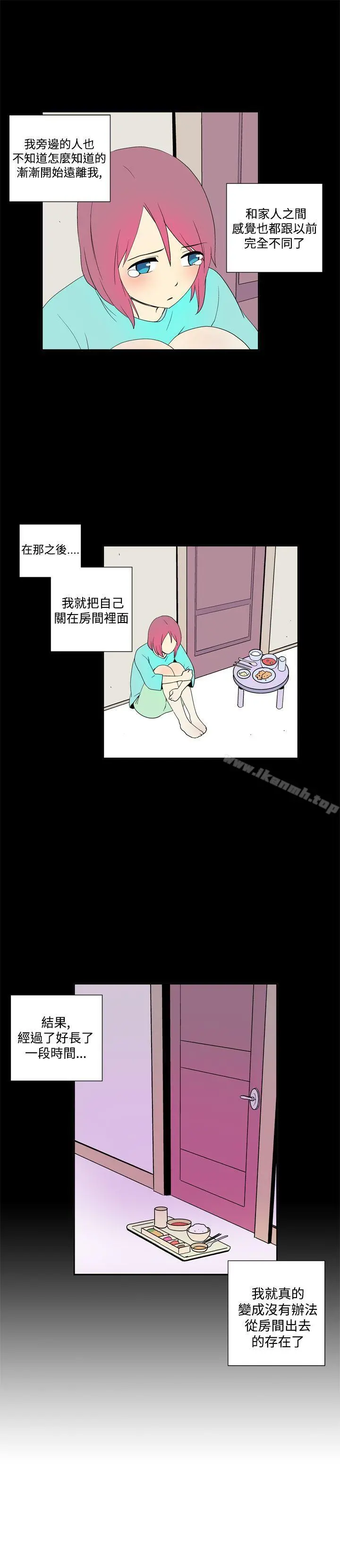 她的秘密空间(完结) 第五十话 第5页