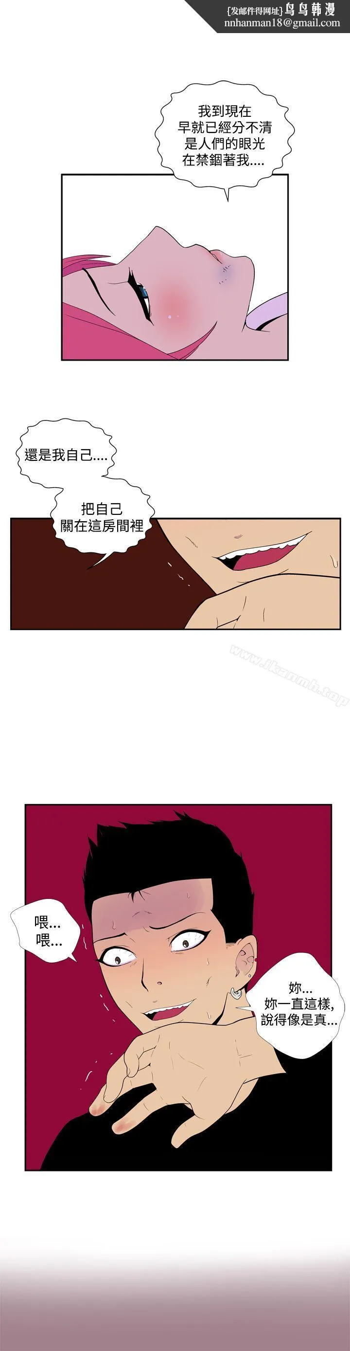 她的秘密空间(完结) 第五十话 第6页