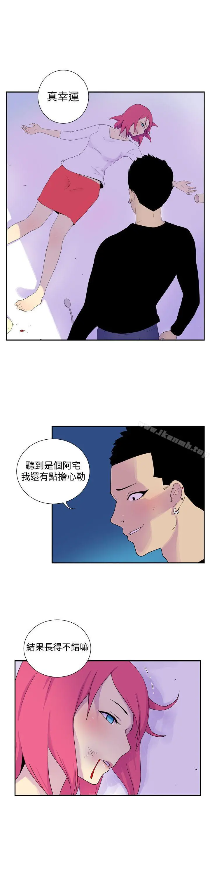 她的秘密空间(完结) 第四十六话 第9页