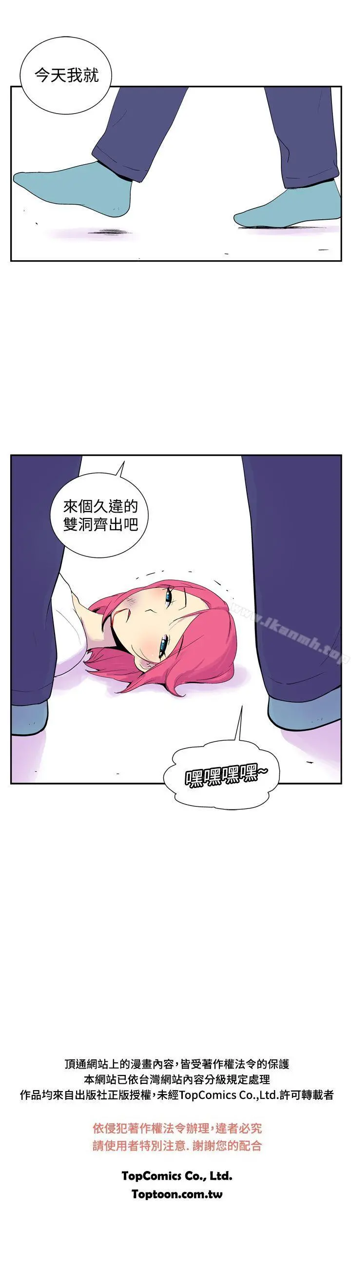 她的秘密空间(完结) 第四十六话 第10页