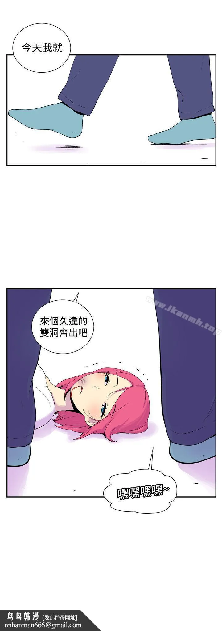 她的秘密空间(完结) 第四十六话 第11页