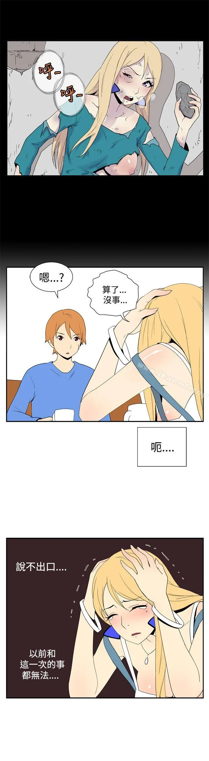 她的秘密空间(完结) 第四十六话 第5页