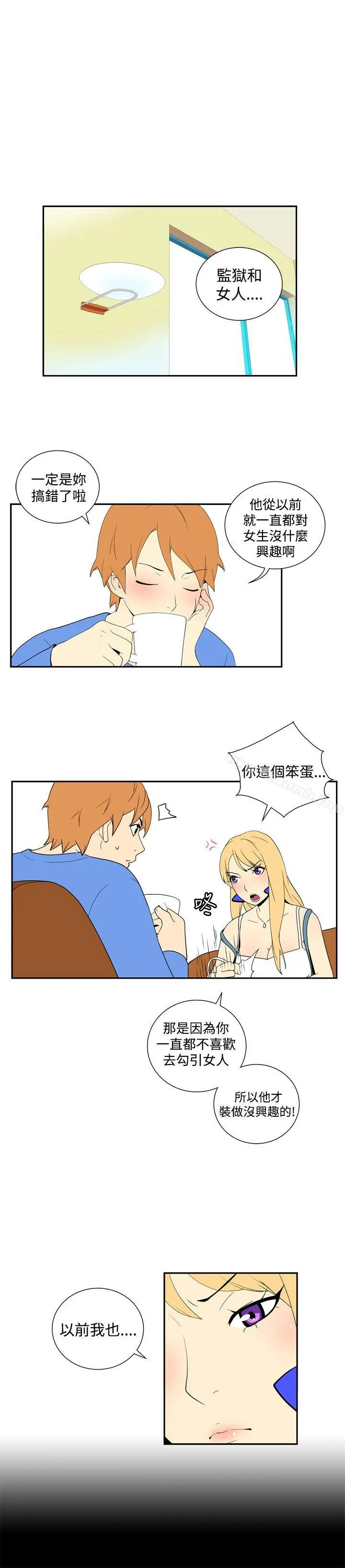 她的秘密空间(完结) 第四十六话 第4页