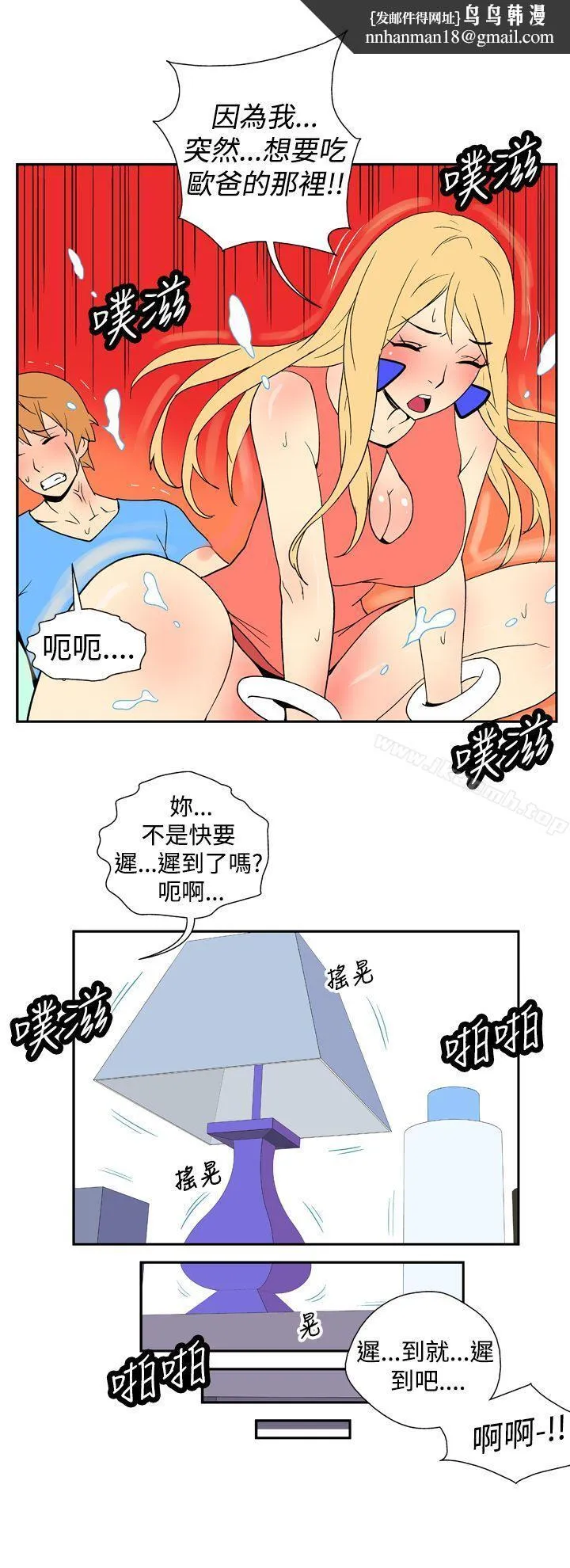 她的秘密空间(完结) 第十九话 第6页