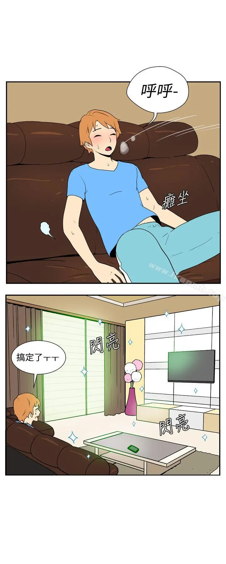 她的秘密空间(完结) 第十九话 第8页