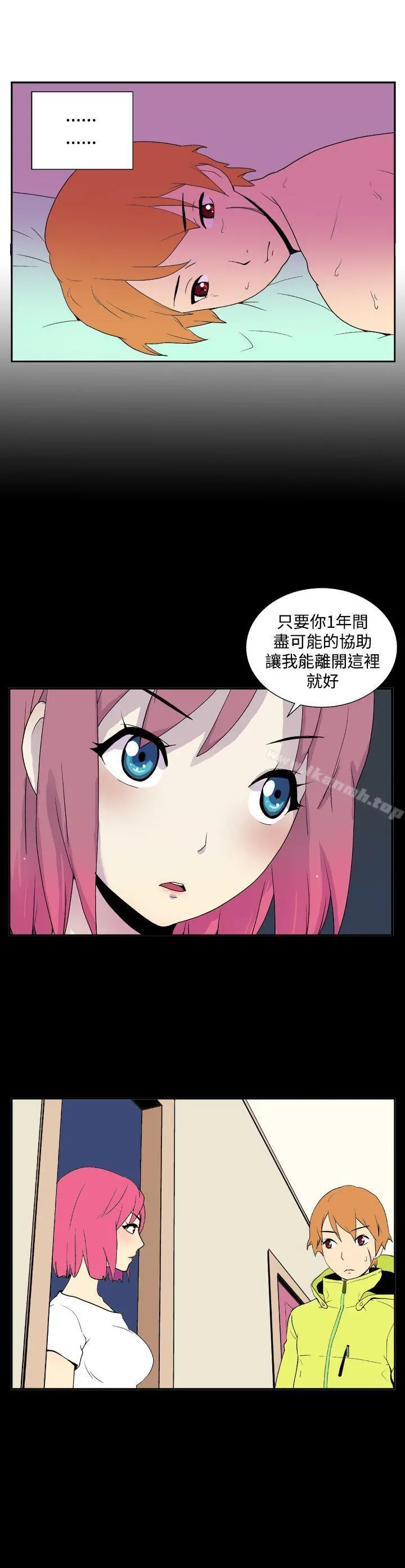 她的秘密空间(完结) 第三十二话 第6页