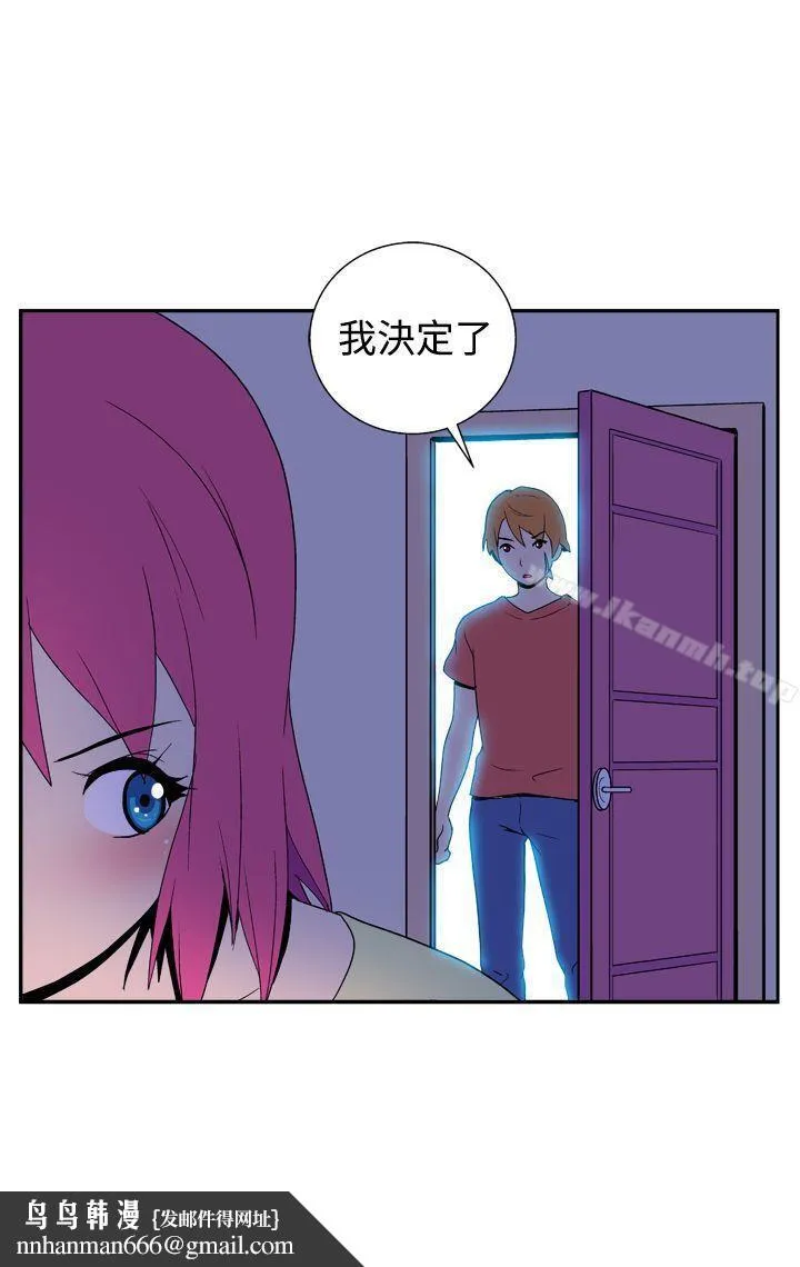 她的秘密空间(完结) 第三十二话 第12页