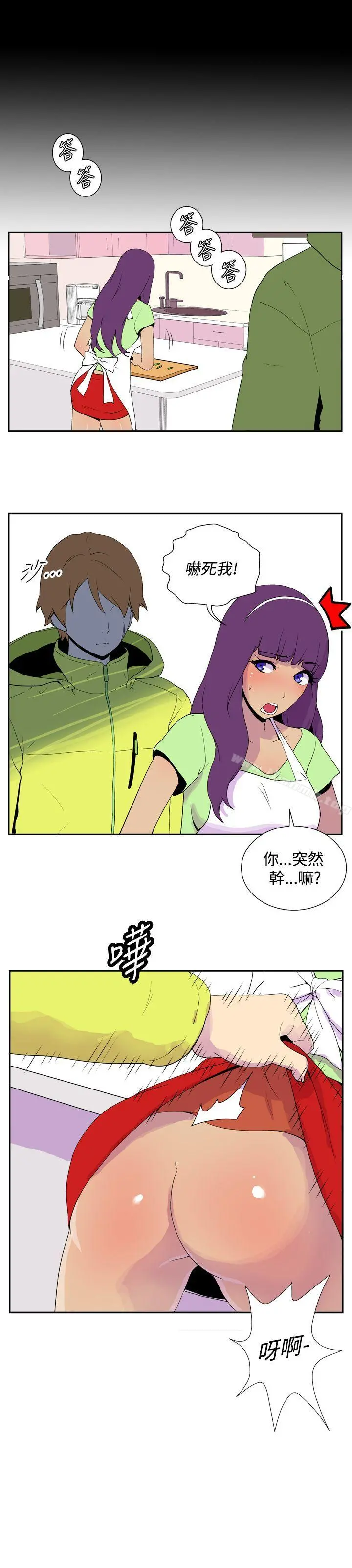 她的秘密空间(完结) 第三十话 第6页