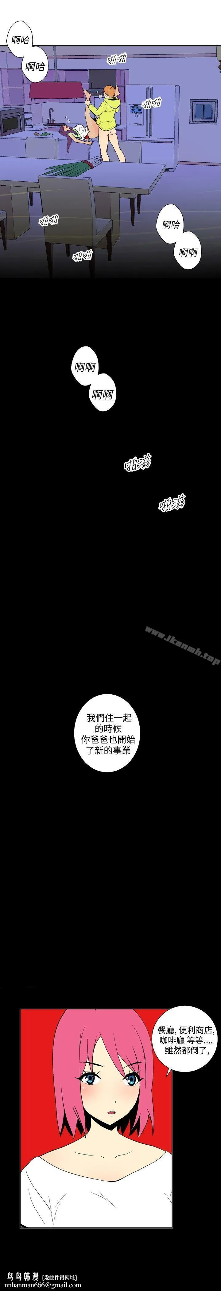 她的秘密空间(完结) 第三十话 第8页