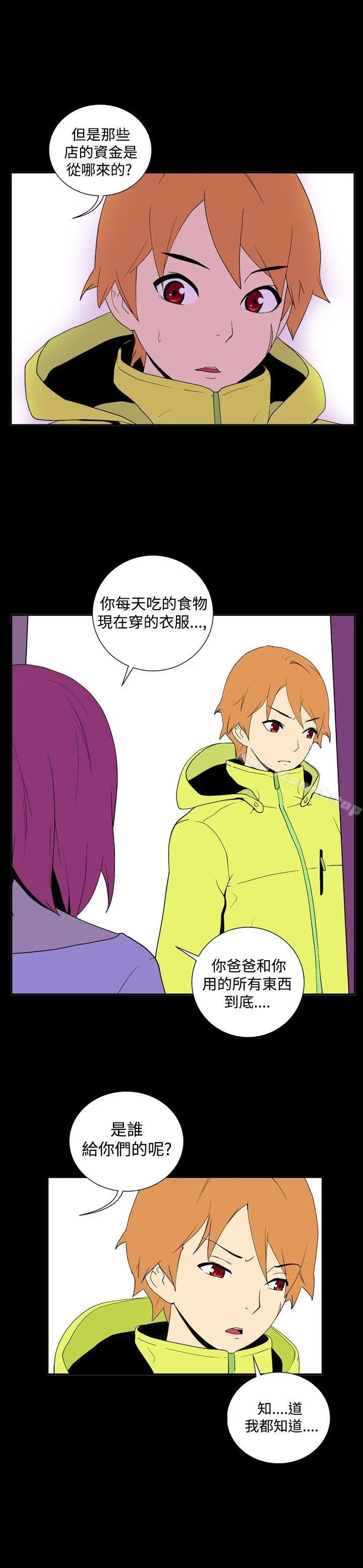 她的秘密空间(完结) 第三十话 第10页