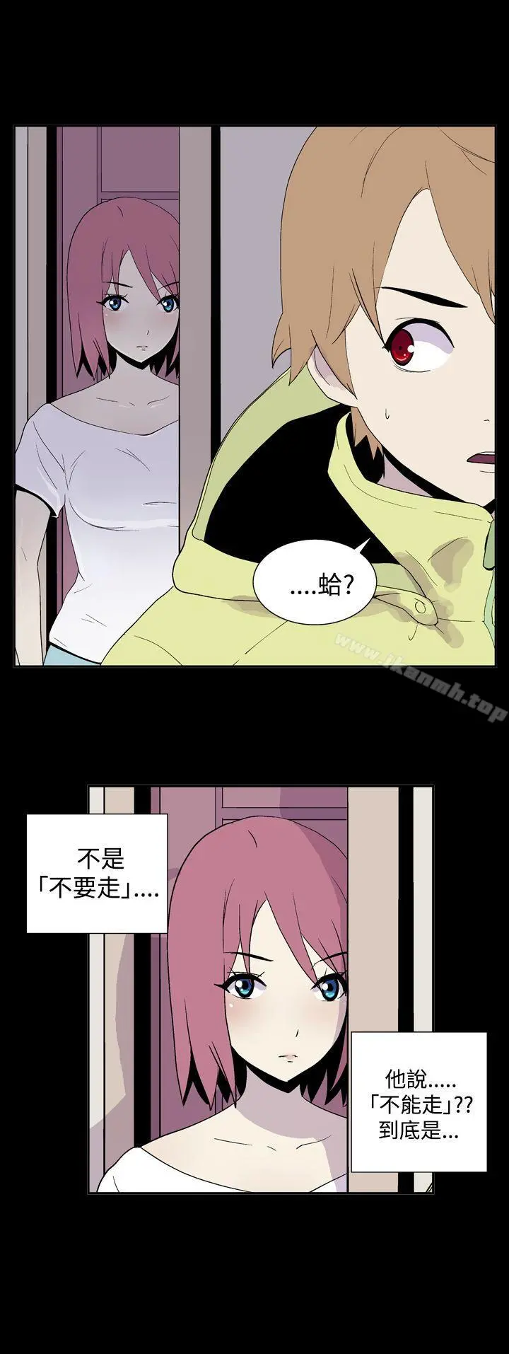 她的秘密空间(完结) 第三十话 第4页