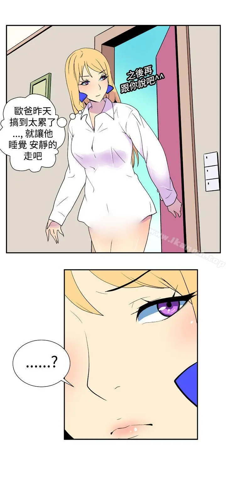 她的秘密空间(完结) 第十八话 第8页
