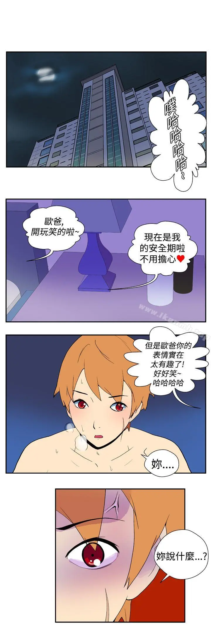她的秘密空间(完结) 第十八话 第2页