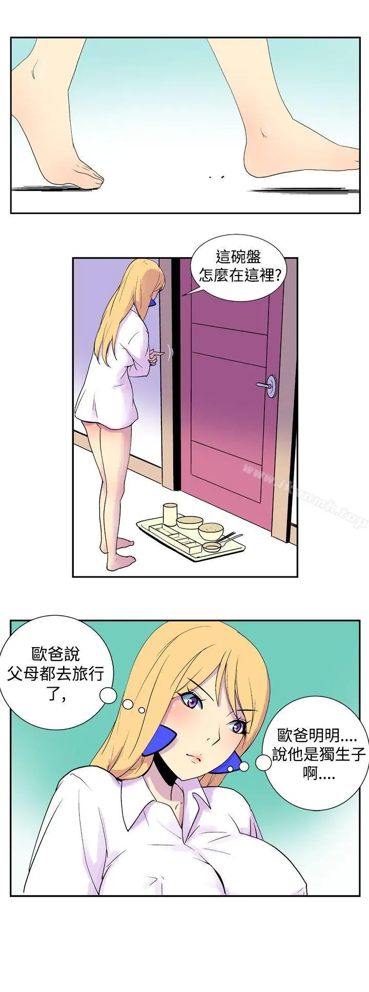 她的秘密空间(完结) 第十八话 第9页