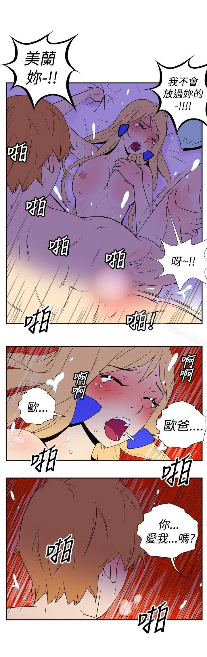 她的秘密空间(完结) 第十八话 第3页