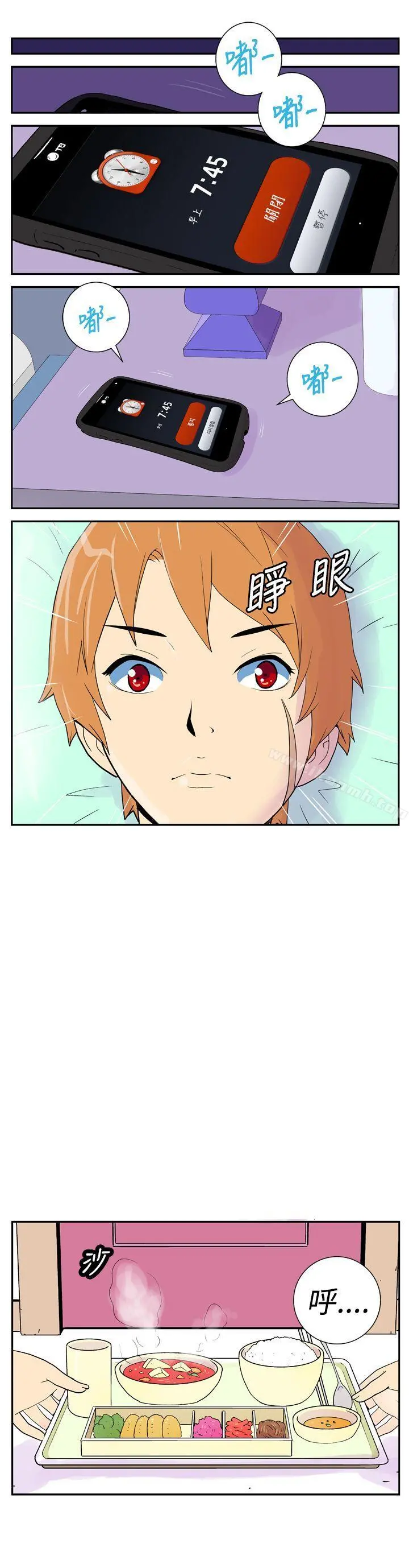 她的秘密空间(完结) 第十八话 第5页