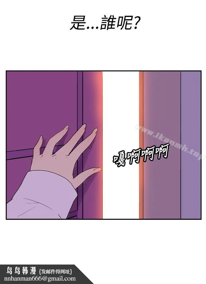 她的秘密空间(完结) 第十八话 第10页