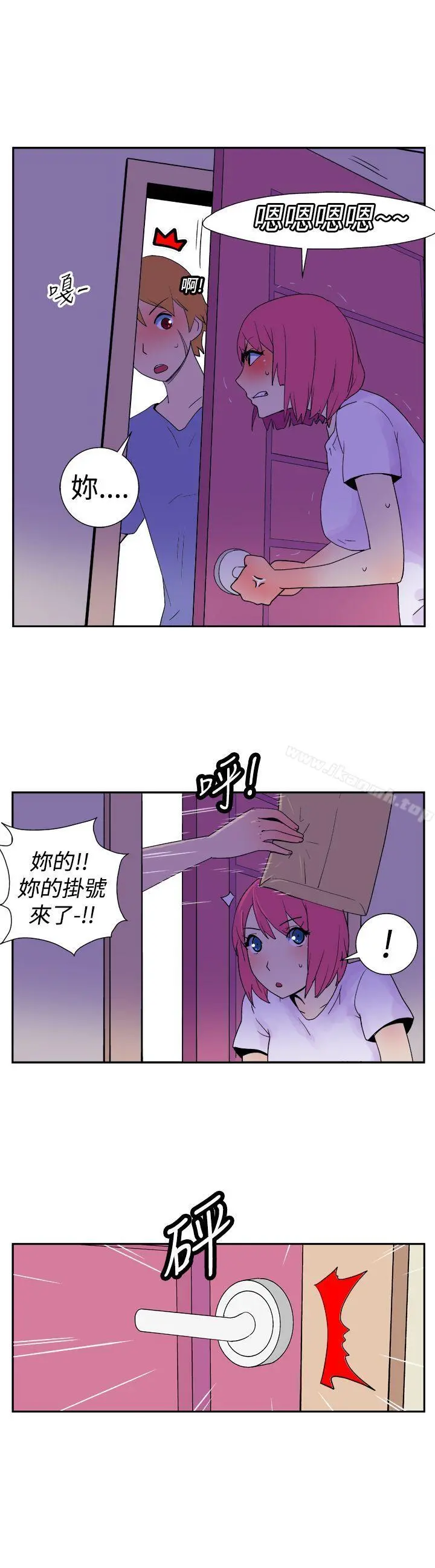 她的秘密空间(完结) 第十四话 第2页