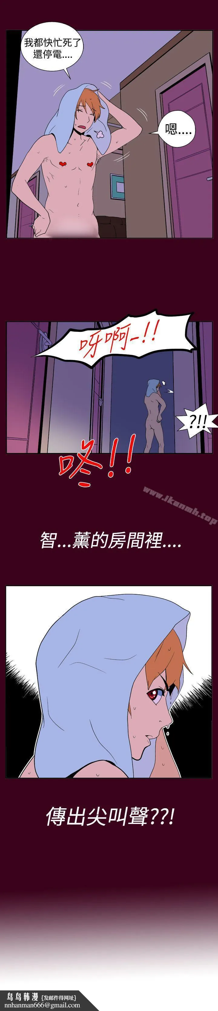 她的秘密空间(完结) 第十四话 第10页