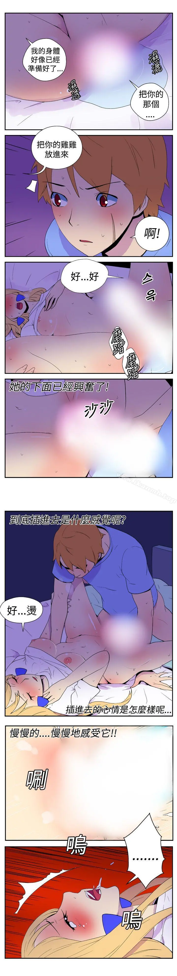 她的秘密空间(完结) 第八话 第2页