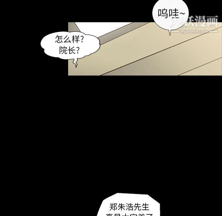 她的心声 第20话 第11页