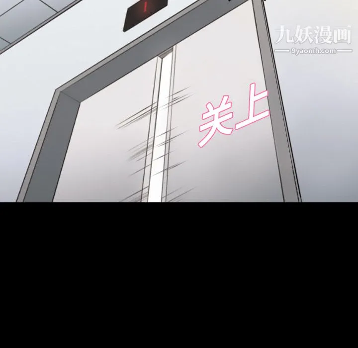她的心声 第20话 第57页