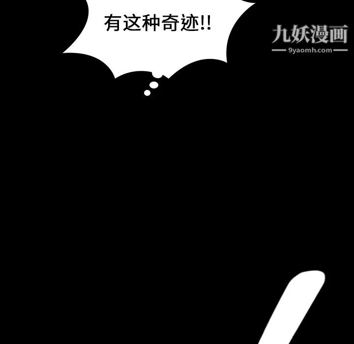 她的心声 第20话 第26页