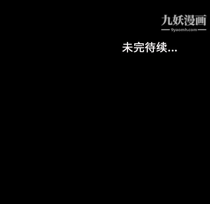 她的心声 第20话 第70页