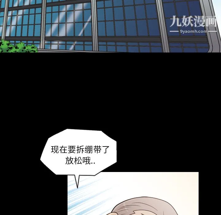 她的心声 第20话 第6页