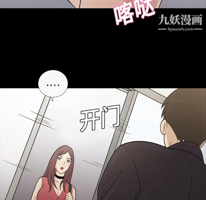 她的心声 第20话 第59页
