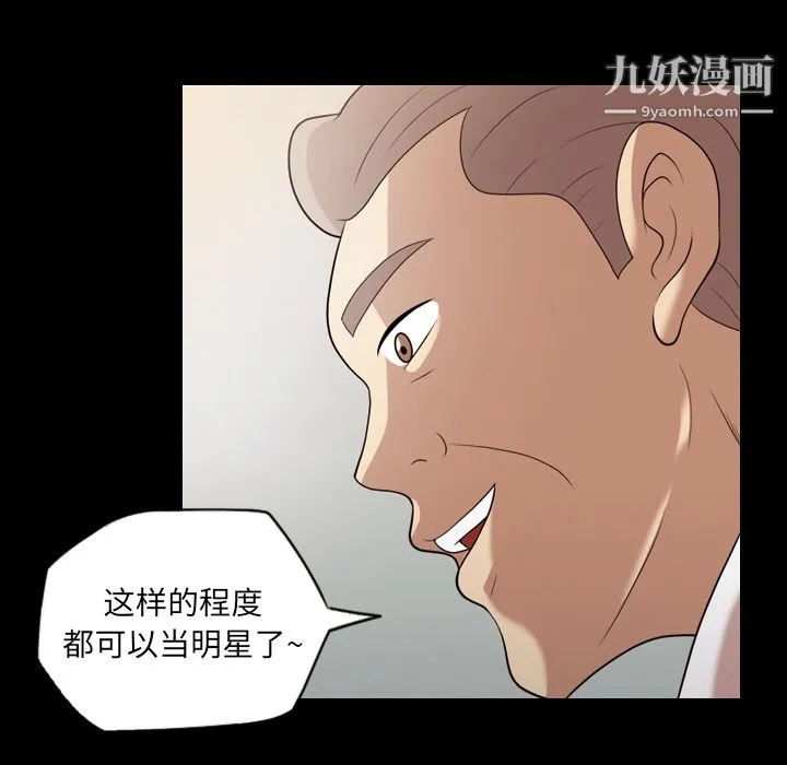 她的心声 第20话 第22页