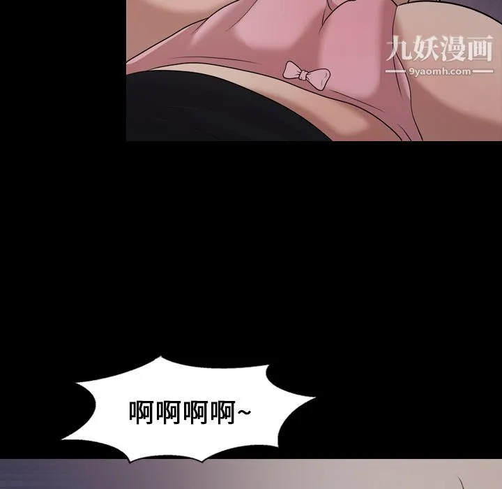 她的心声 第20话 第52页