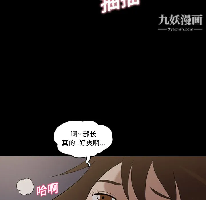 她的心声 第20话 第48页
