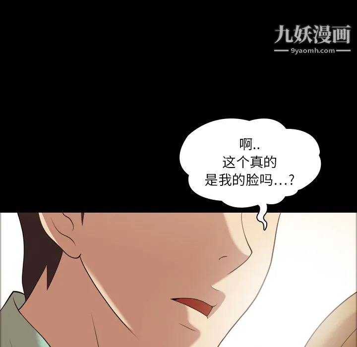 她的心声 第20话 第23页