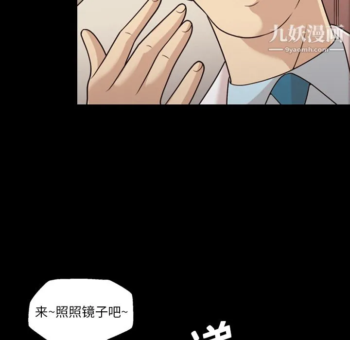 她的心声 第20话 第16页