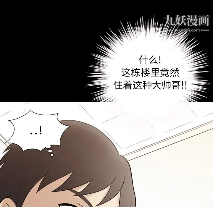 她的心声 第20话 第68页