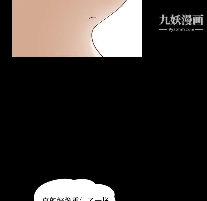 她的心声 第20话 第19页