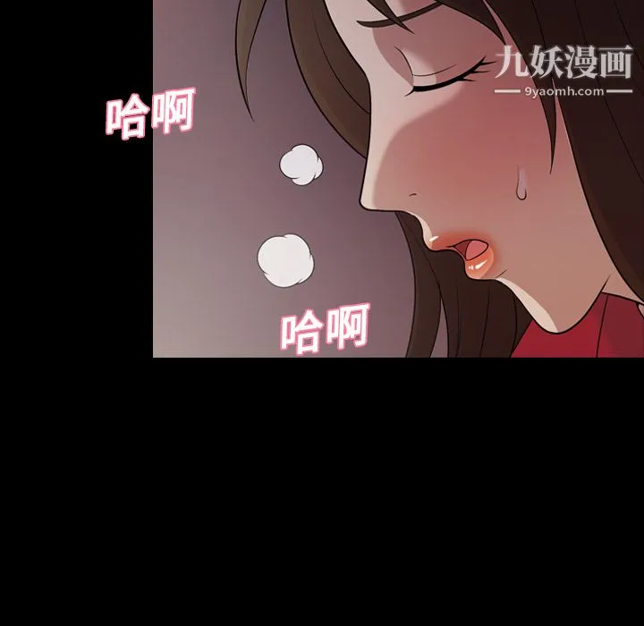 她的心声 第20话 第36页