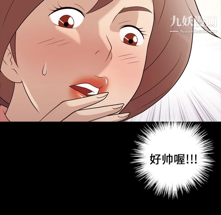 她的心声 第20话 第14页