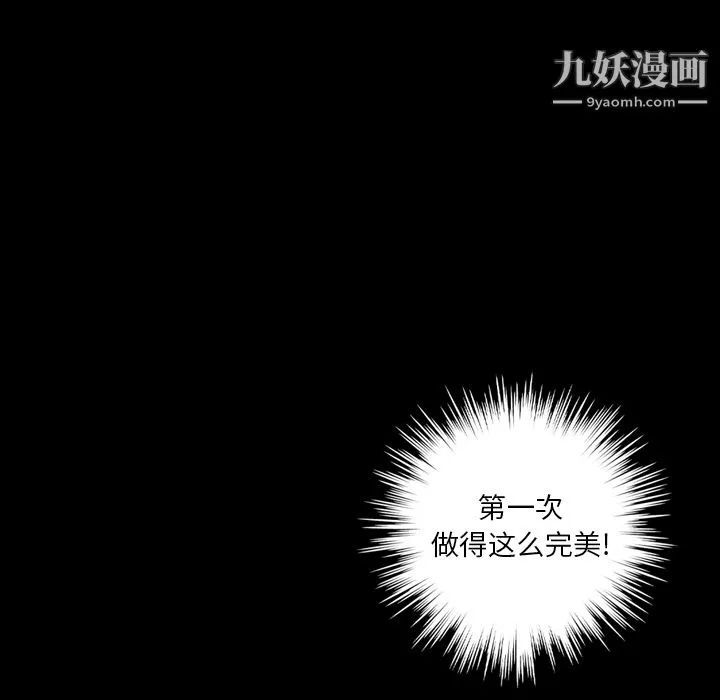 她的心声 第20话 第21页