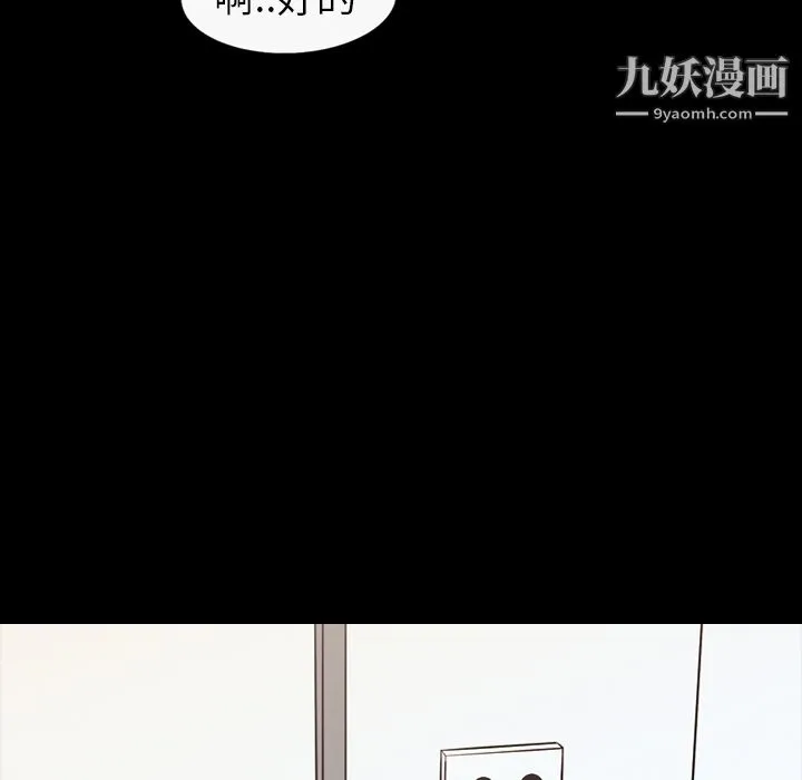 她的心声 第20话 第64页
