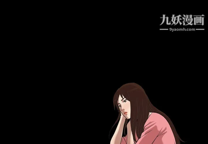 她的心声 第20话 第2页