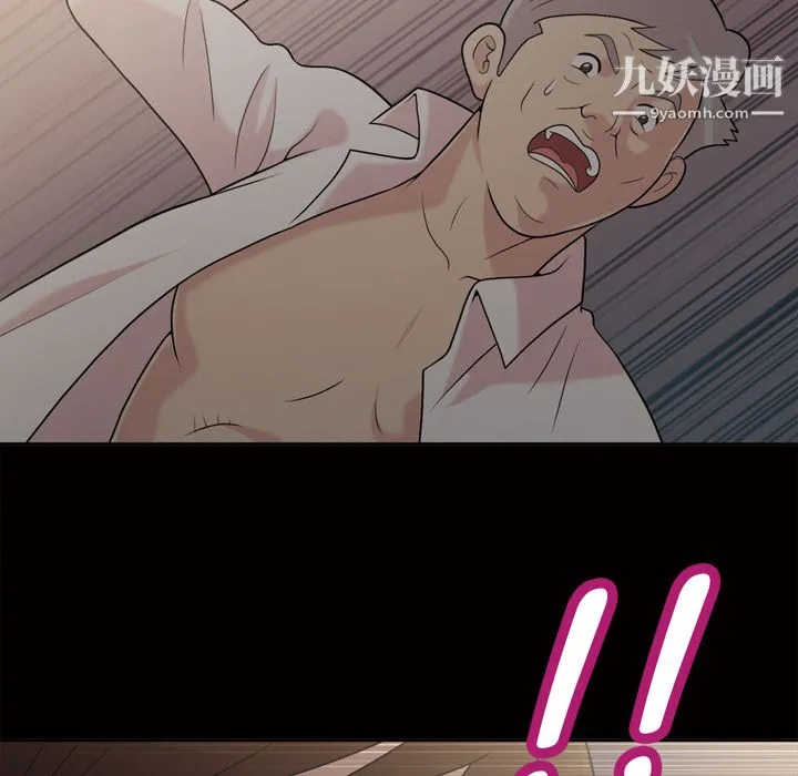 她的心声 第45话 第53页