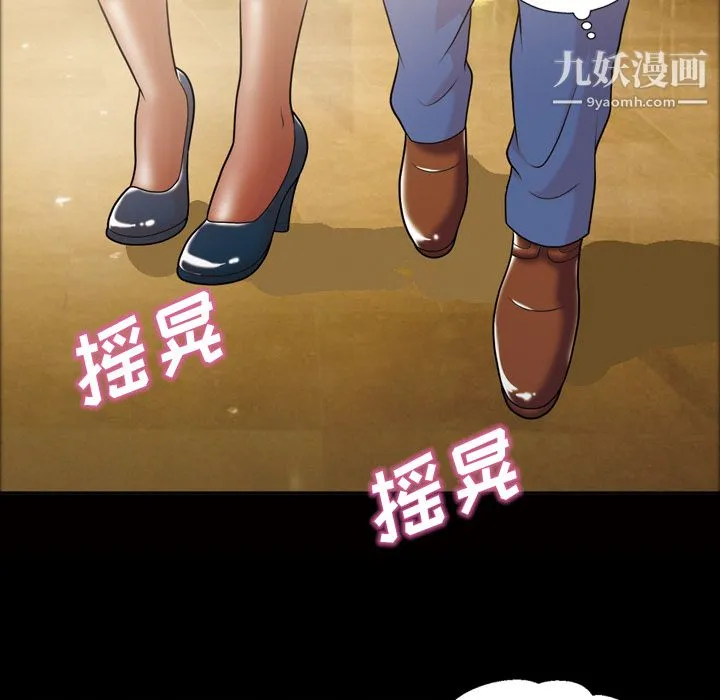 她的心声 第45话 第13页