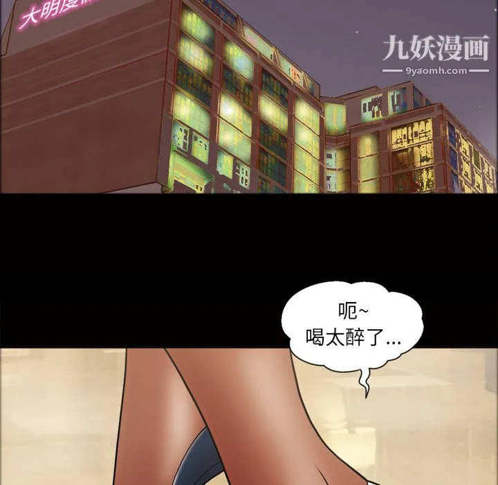 她的心声 第45话 第5页