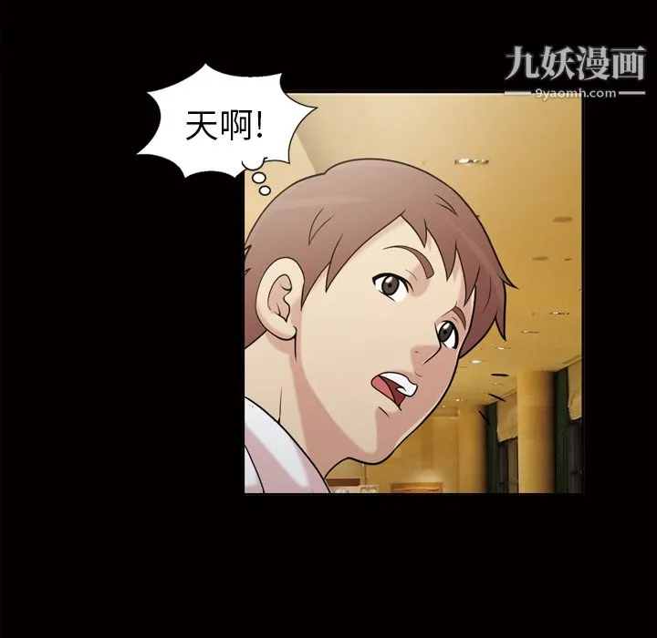 她的心声 第45话 第7页