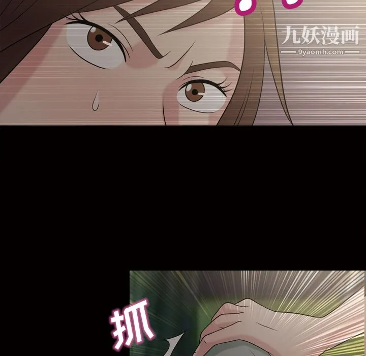 她的心声 第45话 第54页