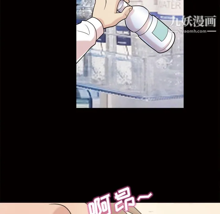她的心声 第45话 第23页