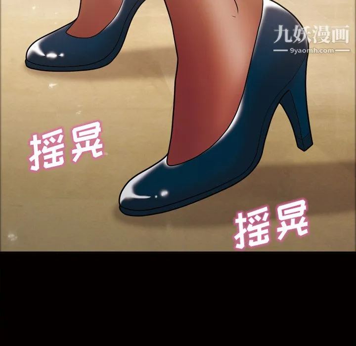 她的心声 第45话 第6页