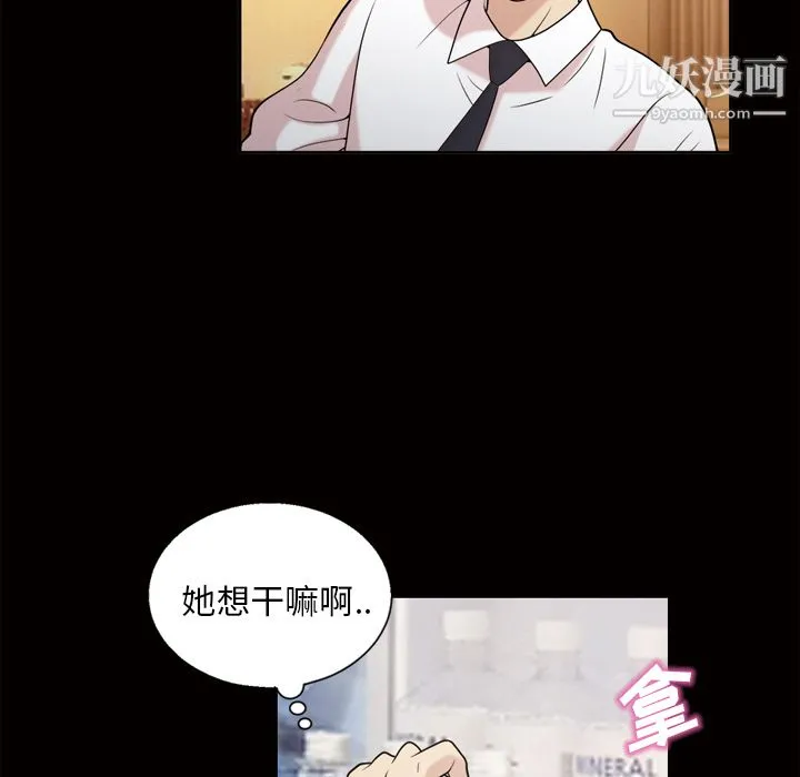 她的心声 第45话 第22页